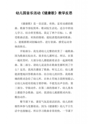 对歌语言大班反思（大班对歌的教学反思）