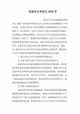 语言与文化论文（语言与文化论文2000字）