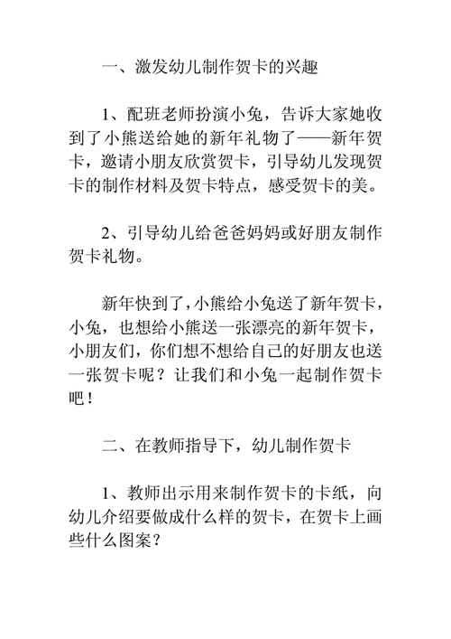 语言漂亮贺卡教案（语言漂亮贺卡教案大班）