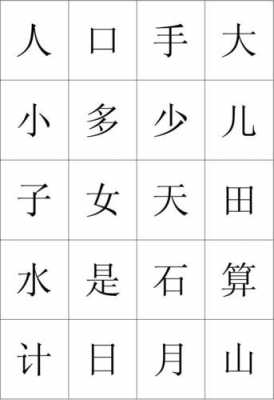 语言字卡宝（大班语言字卡游戏）