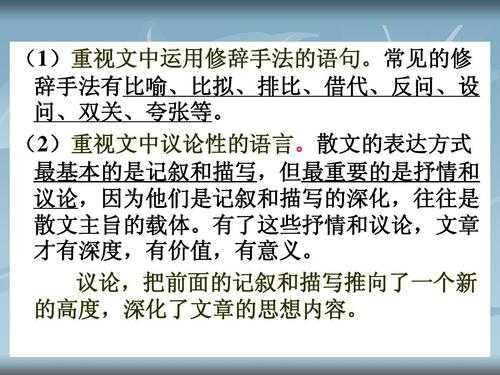 抒情散文语言（抒情散文语言分析的分格）