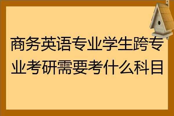 语言学考研外语（语言学考研要考二外吗）