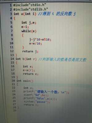 c语言回文数算法（c语言回文数代码）