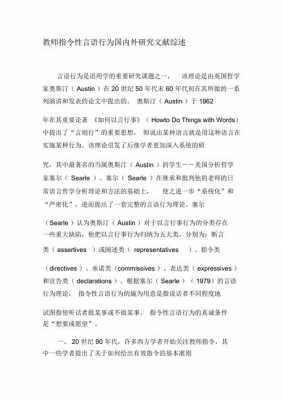 指令性的语言（指令性的语言有哪些）