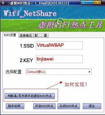 易语言无线热点（易语言wifi）