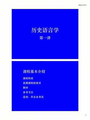 汉语语言历史（汉语历史语言学）