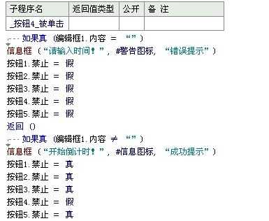 易语言判断编码（易语言判断命令）