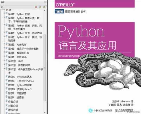 python与汇编语言（python内嵌汇编）