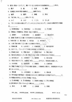 东华大学日语语言（东华大学日语语言文学考研）