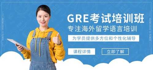 北京语言gre考点（gre北京考试中心电话）