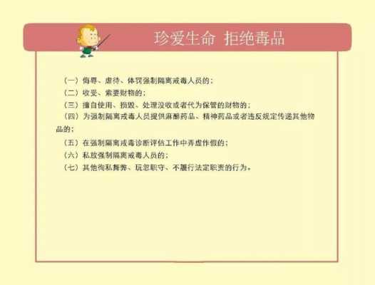 拒绝毒品语言（拒绝毒品的语言）