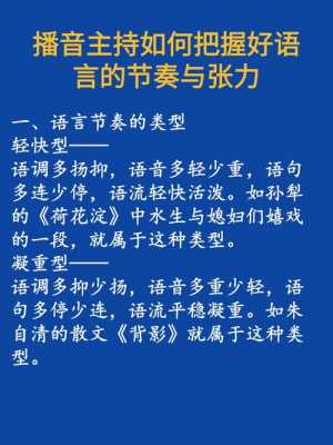 语言力的折射（语言的张力举例说明）