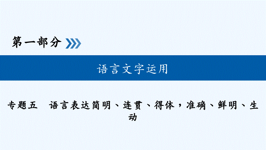 免费课件语言简明（免费的语言教学软件）