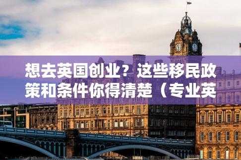 英国移民语言条件（英国移民英语要求）