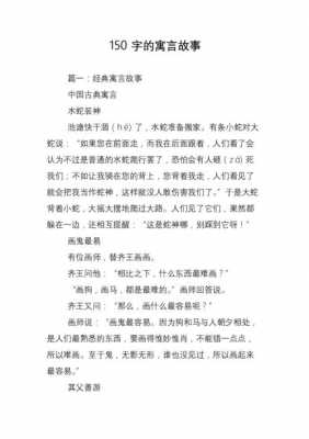 语言故事完整图片（语言故事文字）