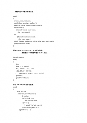 C语言19d（c语言1900年到2000输出有多少个闰年）