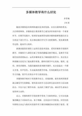 语言活动多媒体教学（语言活动多媒体教学的优点）