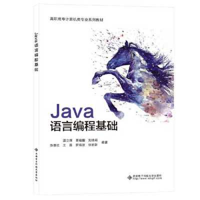 java语言基础下载（java语言编程基础）