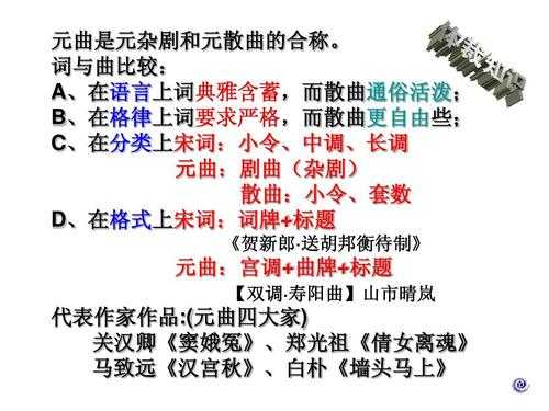 散曲的语言（散曲的语言特点是什么）