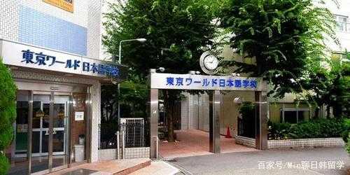 日本语言学校开除（日本语言学校开除学生条件）