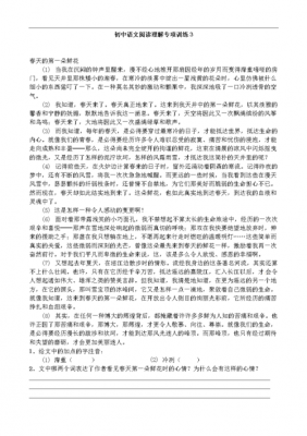 阅读语言赏析经典例题的简单介绍