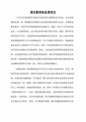 语言的演变教学反思（语言的演变教学反思简短）