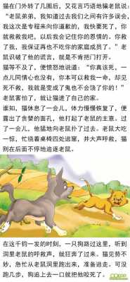 猫瘦了语言故事（猫瘦了语言故事怎么写）