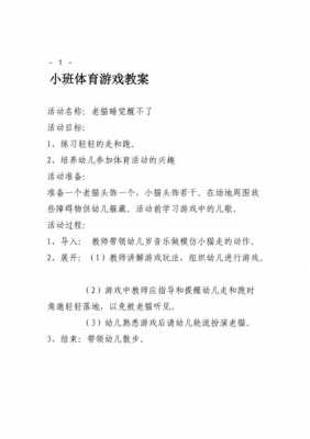 小班语言弯弯腰（小班弯腰走游戏教案）