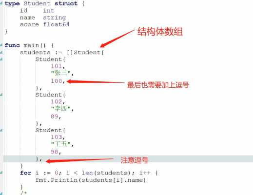 go语言结构体（go语言结构体数组）