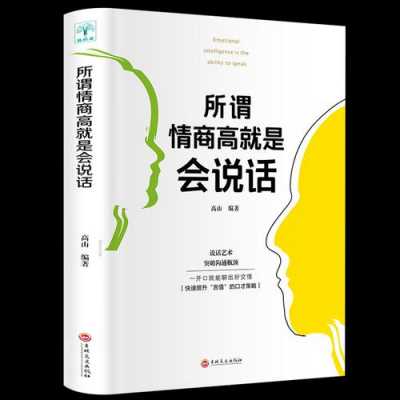 多看什么书可以提高语言能力（看啥书能提高语言能力）