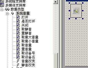 易语言设置程序音量（易语言声音）