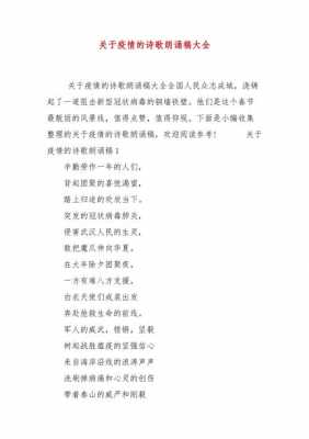 关于疫情与生产语言（关于疫情与生产语言有哪些）