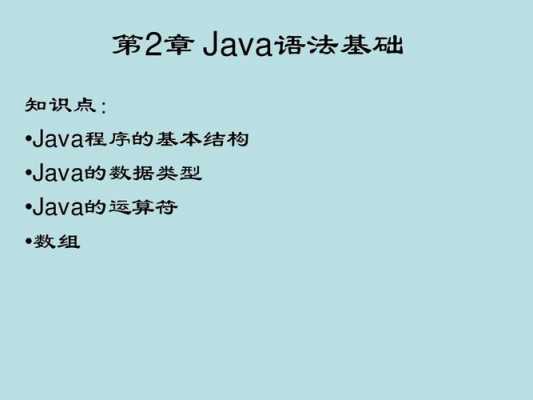 java语言程序是啥（何为java语言）