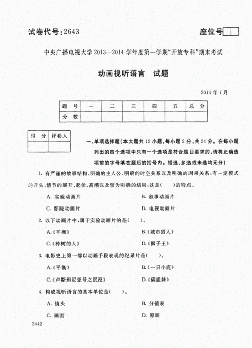 视听语言题（视听语言题库）