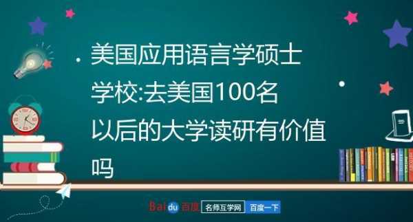 美国学语言招生（美国读语言学校要求）