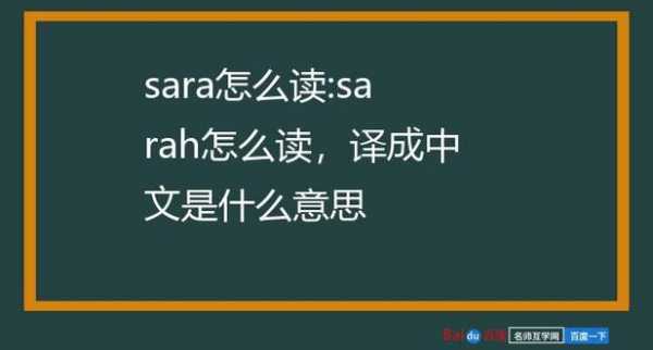 sara怎么设置语言（sara中文怎么这么好）