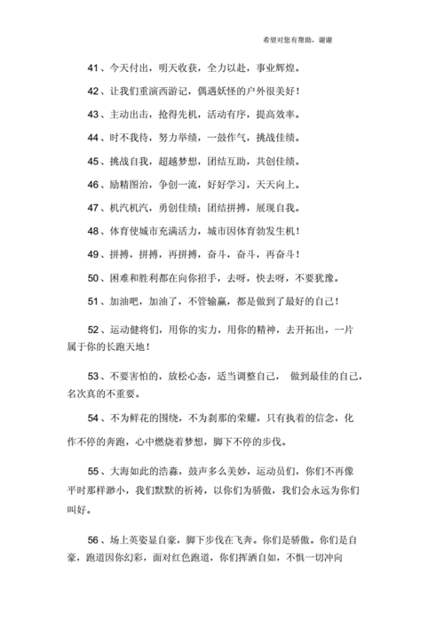 加油语言（加油语言怎么说）