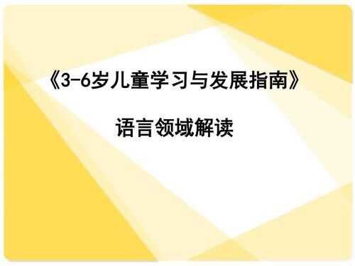 怎样促进幼儿语言（怎样促进幼儿语言能力的发展指南）