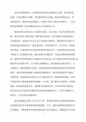 高校语言中心（高校语言中心工作总结）