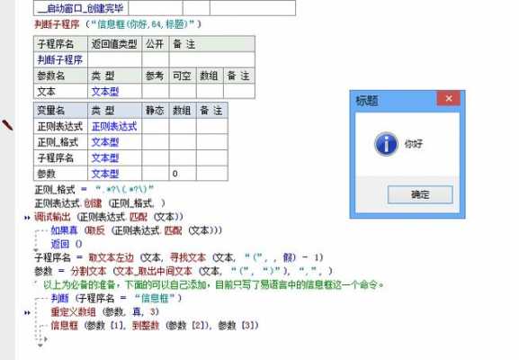 易语言写文本行（易语言写文本行变快）