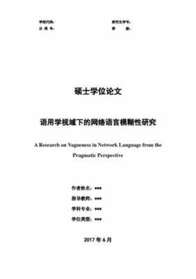 网络语言选题（研究网络语言的选题意义）