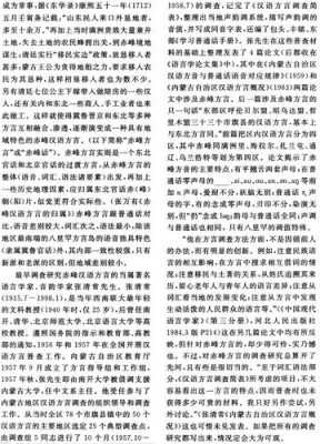 语言与民心（语言与民族问题有什么关系）