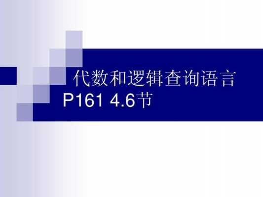 语言逻辑判断（语言逻辑测试20题 及预估的答案）