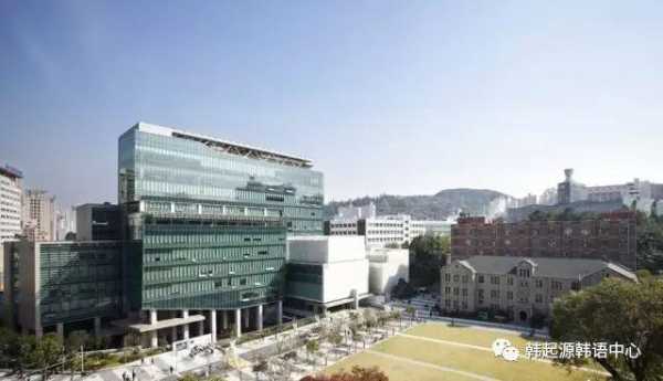 韩国高丽大学语言学院（高丽大学韩国语中心怎么样）