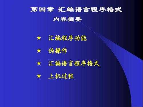 精通汇编语言（精通汇编语言可以入侵别人系统吗）