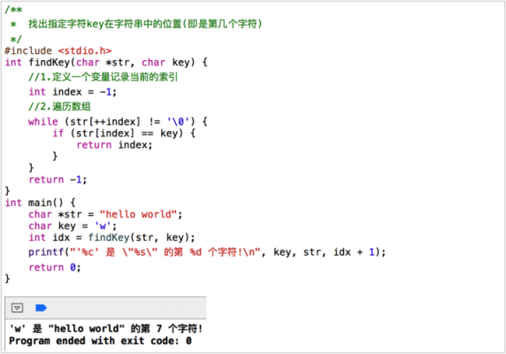 c语言字符串左移（c语言字符串移位）