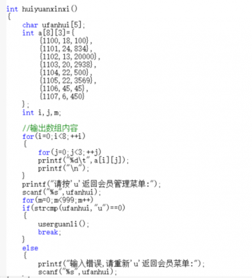 c语言给二维数组赋值（c语言给二维数组赋值并输出）