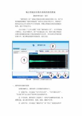 倍基语言（培基光笔语言机的价格）