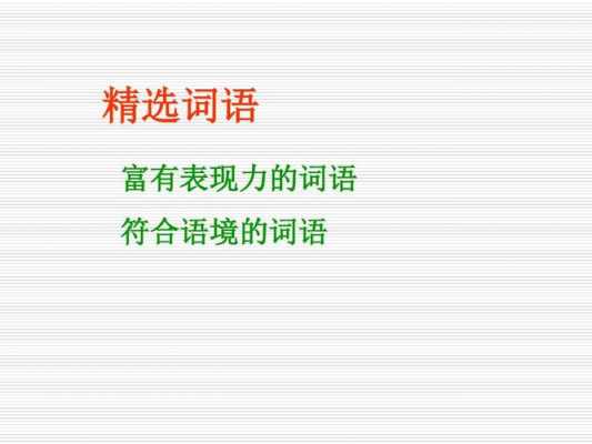 语言平实的英文（形容语言平实的成语）