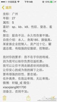 语言调教玩的简单介绍